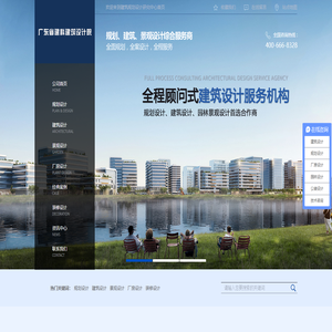 规划设计,建筑设计,园林景观设计综合型服务平台