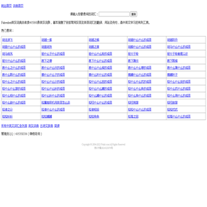 英汉词典Fahrenheit