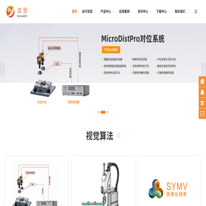 深圳市双翌光电科技有限公司