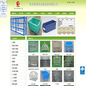 仓储笼,金属周转箱,磁性材料卡,网箱箱式钢托盘