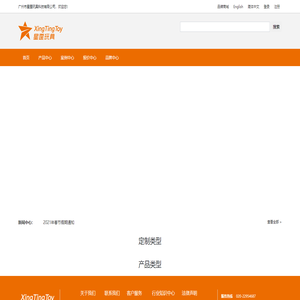 广州市星霆玩具科技有限公司　玩具礼品定制厂家