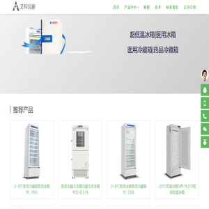 超低温冰箱,医用冷藏箱,医用冰箱,中科美菱