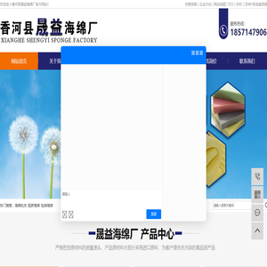 海绵批发