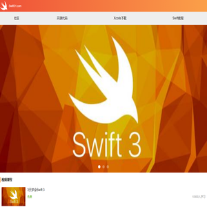 学习交流Swift编程语言