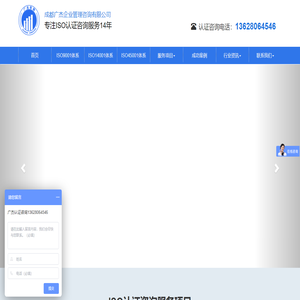 四川成都iso9001认证机构