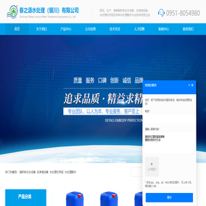 春之源水处理（银川）有限公司