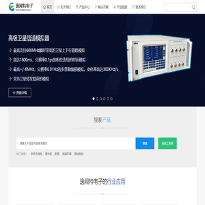 上海逸闻特电子科技有限公司,