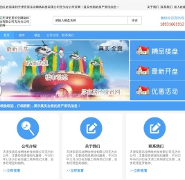 天津安居乐业网络科技有限公司无为分公司