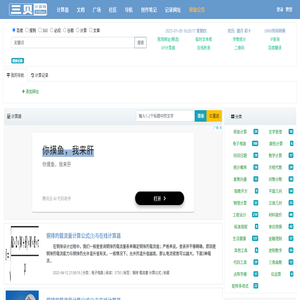 三贝计算网