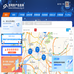 昆明市房产信息网