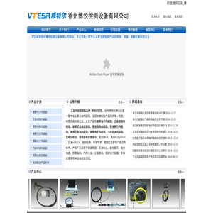 工业内窥镜,内窥镜,管道内窥镜专家徐州博悦工业内窥镜,管道内窥镜厂家