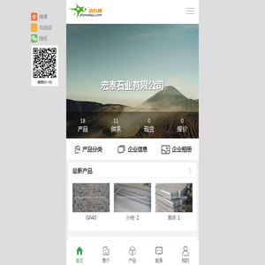 宏泰石业有限公司