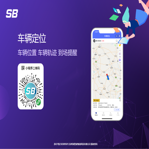 货车位置实时查询