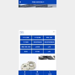 苏州满久环保科技有限公司