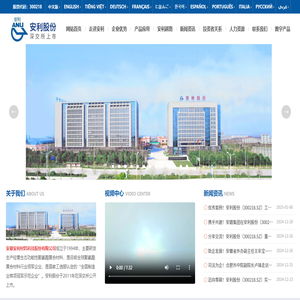 安徽安利材料科技股份有限公司