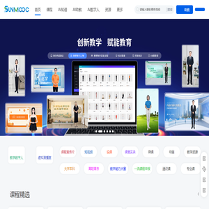 森慕数字教育,虚拟数字人,教学数字人,数字化教学
