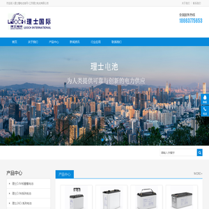 理士蓄电池官网