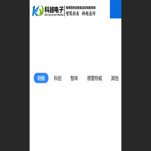 广东科越智能厨房设备有限公司