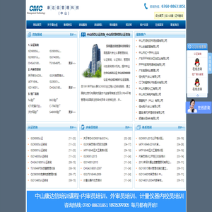 中山ISO9001认证咨询