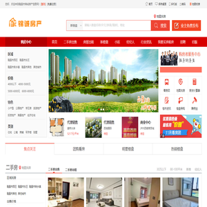 四川隆昌市锦诚房产信息网