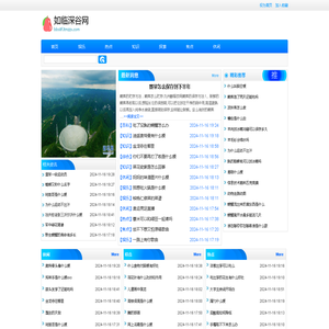 如临深谷网