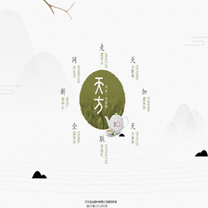 天方茶业股份有限公司