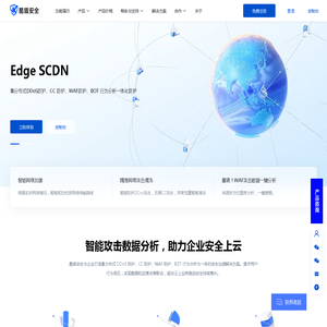 高防CDN