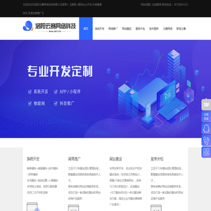 洛阳云赛网络公司【官网】