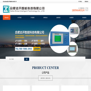 合肥志开智能科技有限公司