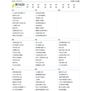 囿于成见网