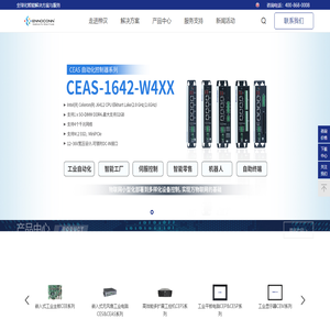 桦汉科技Ennoconn，咨询热线：400