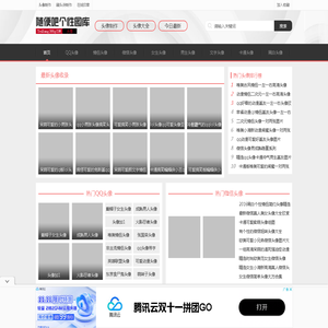 在线空间头像制作,QQ闪动头像制作,非主流情侣头像生成,微博文字头像设计