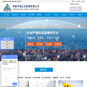 安徽中成企业管理有限公司