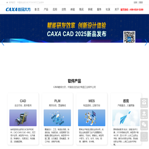 CAXA数码大方