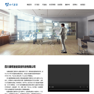 四川康铭智能装备科技有限公司