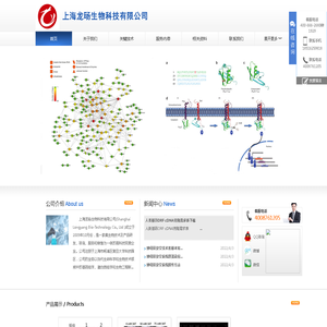 上海龙旸生物科技有限公司