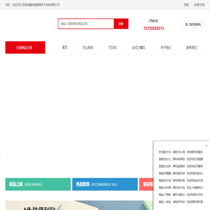 昆明鸿鑫档案管理技术咨询有限公司