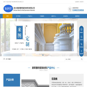 四川新欧雅特装饰材料有限公司