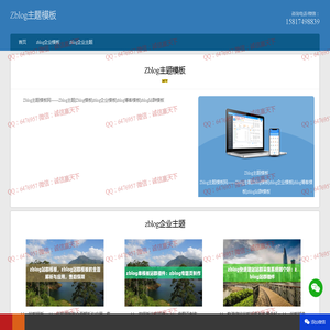 Zblog主题模板网