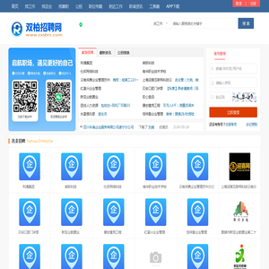 双柏招聘信息