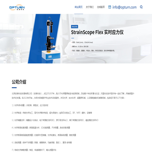 北京欧唐科技发展有限公司