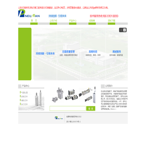 纽曼――台湾奇韦企业有限公司旗下品牌.::纽曼电磁阀