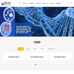 上海睿远生物医药科技有限公司