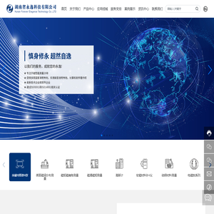 湖南省永逸科技有限公司