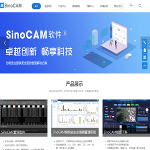 SinoCAM智能套料软件