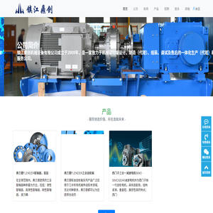 镇江鼎创机械设备有限公司