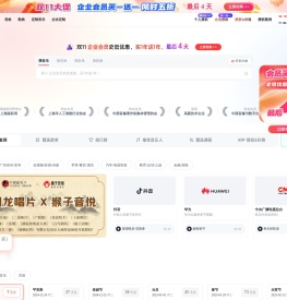 「版权音乐」商用授权平台