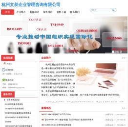 杭州文昶企业管理咨询有限公司