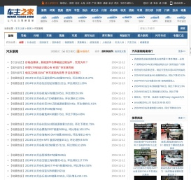 汽车行业新闻，最新汽车新闻，汽车新闻网