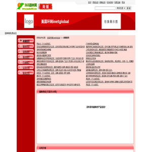 美国环网inetglobal